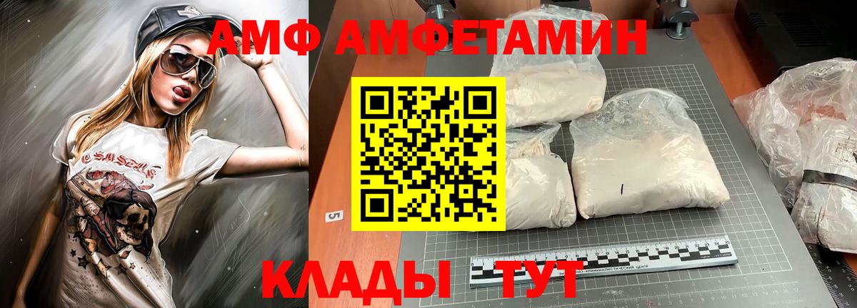 Amphetamine Розовый Санкт-Петербург