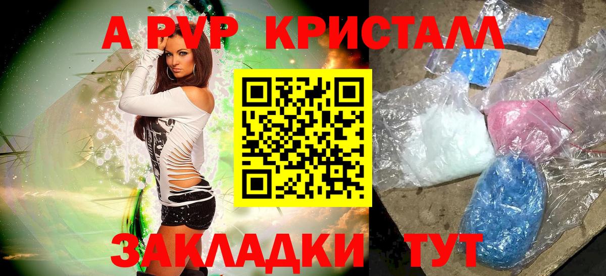 A-PVP СК КРИС Санкт-Петербург