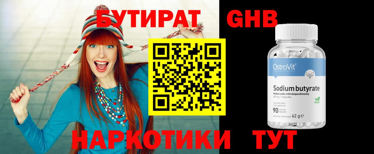Бутират оксана Санкт-Петербург