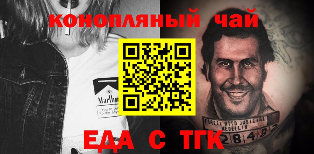 Canna-Cookies конопля Санкт-Петербург