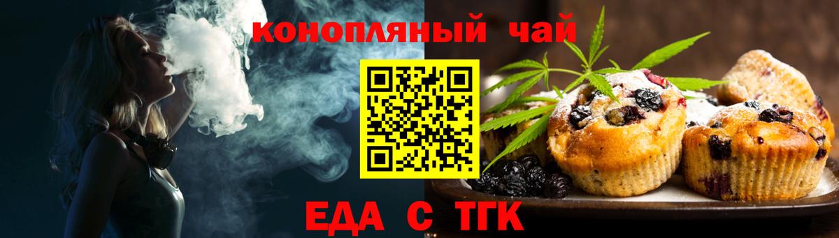 Санкт-Петербург  Еда ТГК конопля  Вход с VPN 