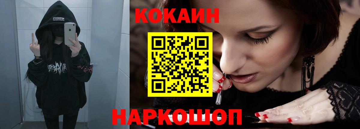 Кокаин 97%  COCAIN  Санкт-Петербург  Вход с VPN 