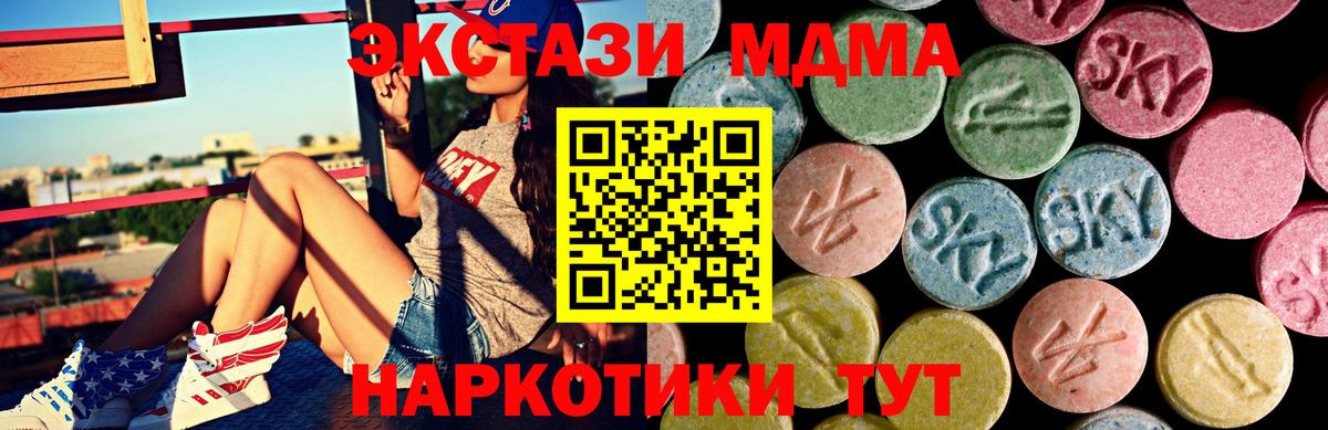 Ecstasy  darknet наркотические препараты  Ecstasy диски  Вход с VPN  Санкт-Петербург  Экстази MDMA 