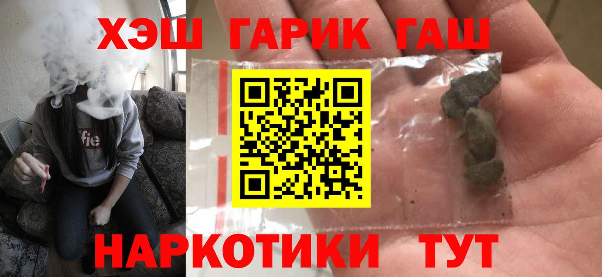 Санкт-Петербург  ГАШ  Вход с VPN  цены наркотик  Гашиш Cannabis 