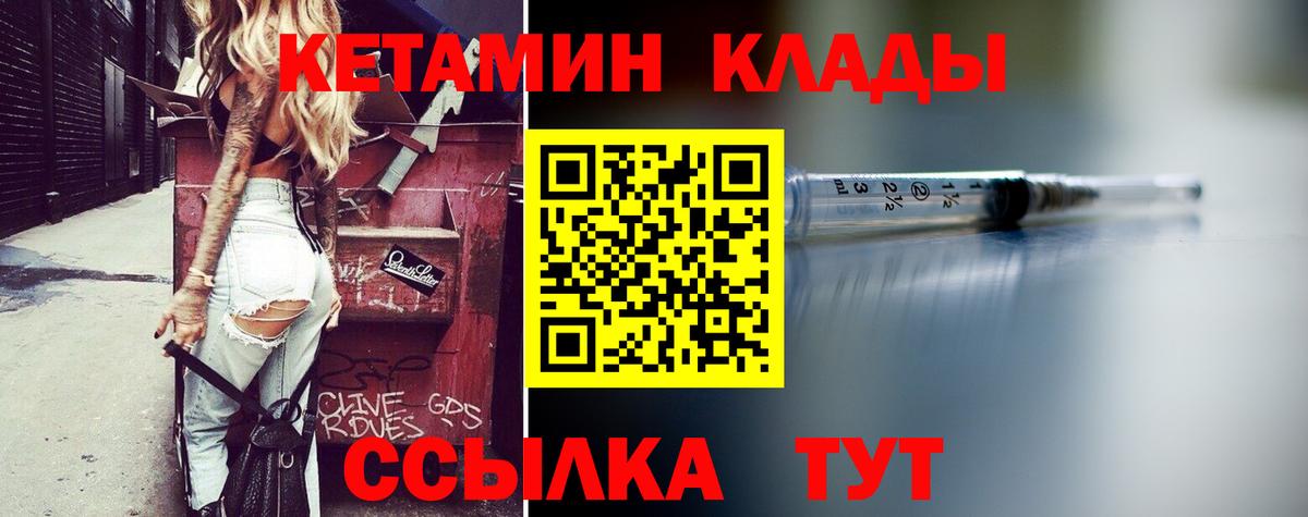 Санкт-Петербург  КЕТАМИН VHQ  Вход с VPN 