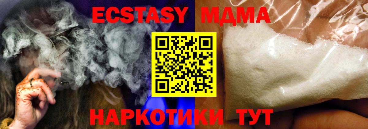 MDMA crystal  МДМА Molly  MDMA  Санкт-Петербург  Вход с VPN 