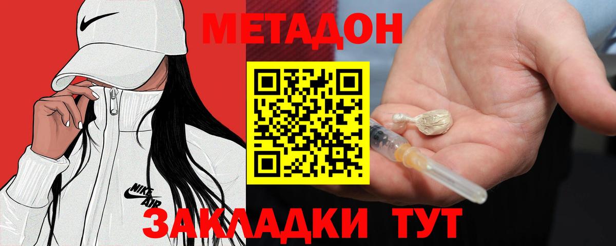 МЕТАДОН белоснежный  Вход с VPN  Санкт-Петербург 