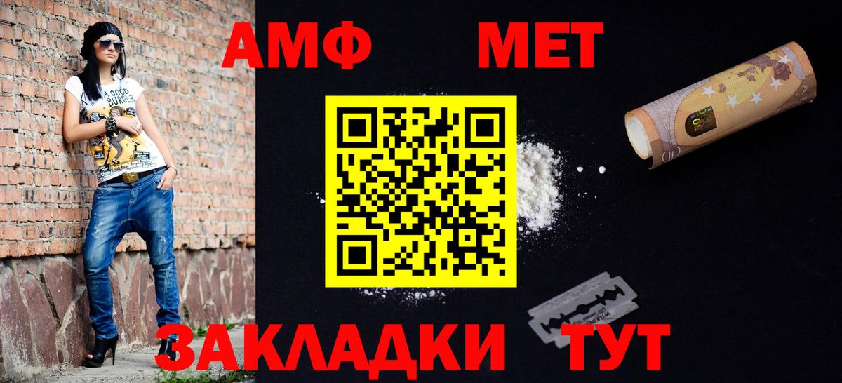Санкт-Петербург  Метамфетамин мет  Вход с VPN 
