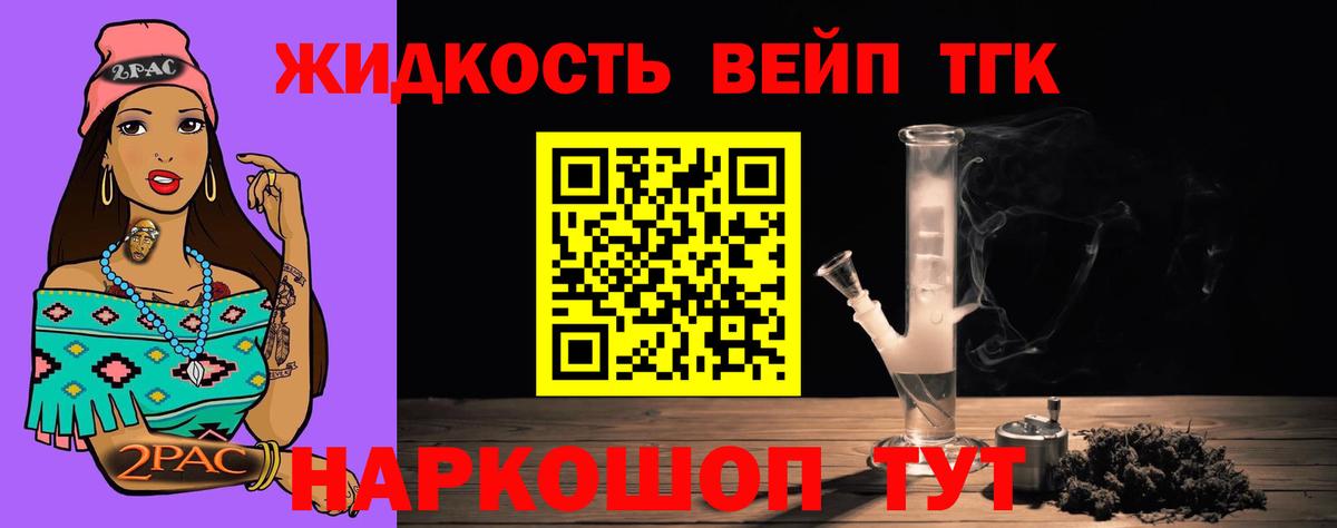 Санкт-Петербург  ТГК Wax  Дистиллят ТГК вейп  Вход с VPN 
